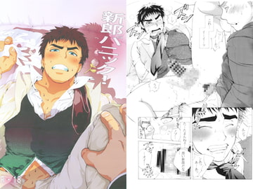 Bridegroom Panic! [otya otya honpo]