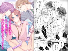 上司と同僚に大人の玩具でア○ル調教されちゃいました [OL]