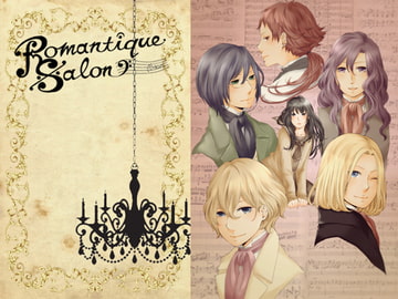Romantique Salon [偉人館]