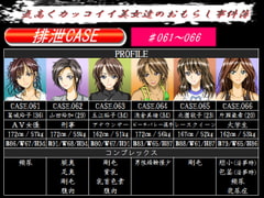 排泄CASE.061～066 [ggg企画]