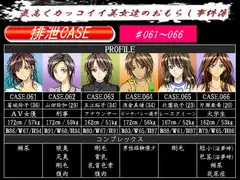 排泄CASE.061～066