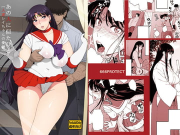 あの人に似たひと[人妻レイちゃんの憂鬱] [666PROTECT]