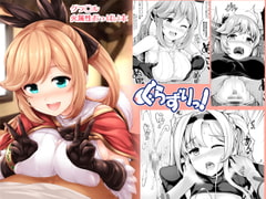 ぐらずりっ! [うにの種]