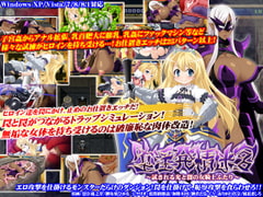Dungeon of Corruption ~Trials of the Female Knights~ (English version) [Hentai Industries]
