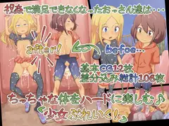 少女ぶれいく!