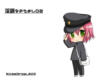 弟といっしょにオナホール挿入する話 【淫語なおためし02】 [ニードロップ]