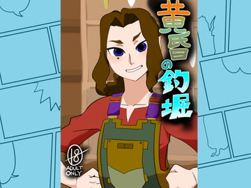 黄昏の釣堀 [ポルナミンC]