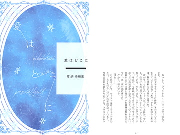 愛はどこに [Cult7]