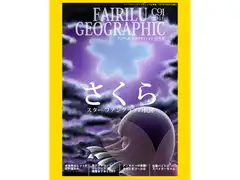 FAIRILU GEOGRAPHIC