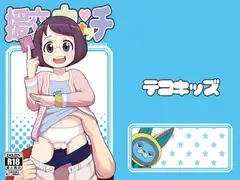 援交ウォッチ