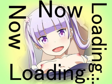 Now Loading... [一人革命]