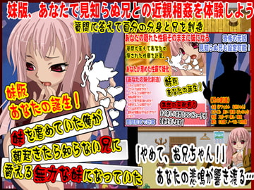 妹を虐めていた俺が朝起きたら知らない兄に脅える無力な妹になっていた [万草丸]