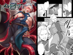 メサイア3(上) [MA2]