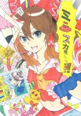 エースの東方総集編2017ミニスカ推し