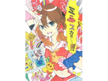 エースの東方総集編2017ミニスカ推し [えーす]