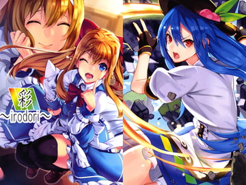 彩～irodori～ [カンストパラメータ]