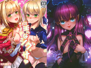 淫らなシグサ [ゴキブリ定食]