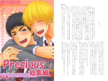 Precious総集編 [Sodafountain]