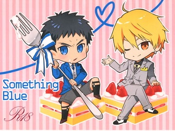 それでも世界は回っている + Something Blue [Sodafountain]