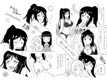 かなん日和! [はなみあん]