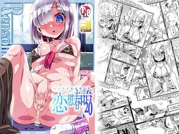 恋想春語20 [海蒼玉]