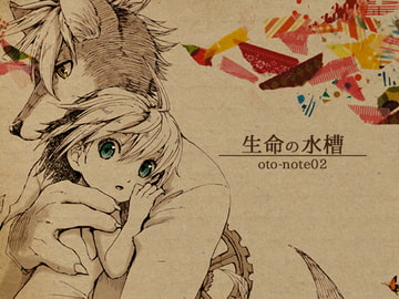 Cistern Of Life [BARE FEET]