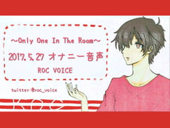 本当に一人でオナニーをしている音声 2017.5.27 [ROC VOICE]