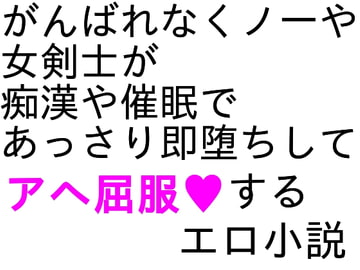 がんばれくノ一陵○小説短編集 [ParticularStation]