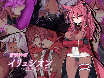 Reisou Shinki Illusion ~Crimson Soaks Into Darkness~ [Nikyu]