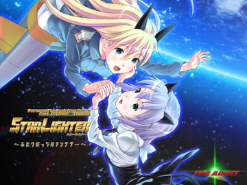 STAR LIGHTER ～ふたりぼっちのランデヴー～ [Studio Snow Man]