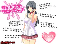 僕だけのママと中出しエッチ