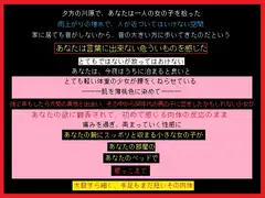 雨後の増水した川原で、少女を拾ったあなた