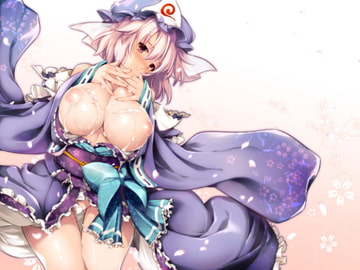 ゆゆしとね [しもやけ堂]