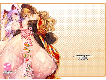 熱々きつねうどん [しもやけ堂]