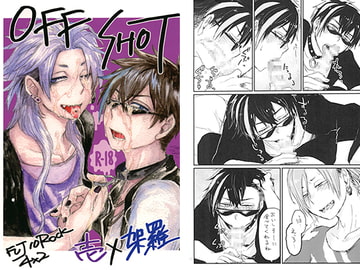 OFF SHOT [METRONOME]