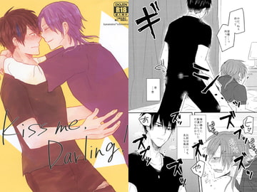 Kiss me,Darling! [侘びろ]
