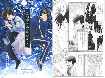 この空で会えるよう [緑茶大好き]