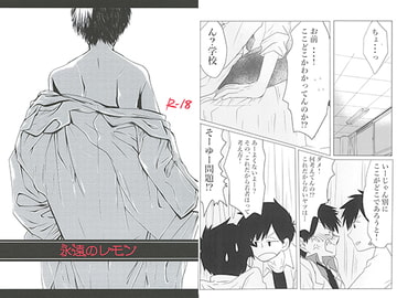 永遠のレモン [緑茶大好き]