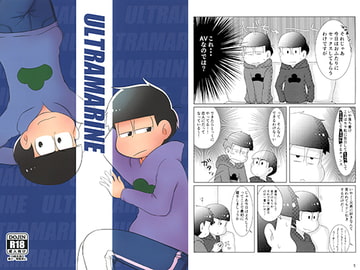 ULTRAMARINE [無限ループ]