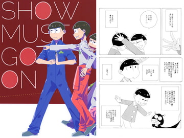 SHOW MUST GO ON [土天堂]