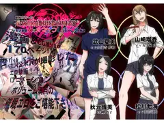 旧友が作った最強の催○電波放射器で 好き放題女にオマ〇コしまくる物語