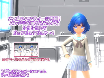 メス臭いパンティーは天国! パンチラを覗き込みながらシコシコしてピュッピュッピュッ～! [生肉汁]