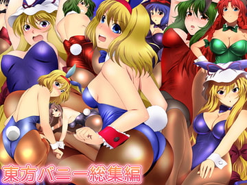 Touhou Bunny Compilation [Mix Station]