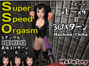 SuperSpeedOrgasm Machine_Chika [M's factory]