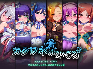 カクワネがみてる vol,49 [プディングデリス]