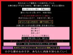 温泉宿の男湯の少女