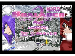 シャレーダーセカンドNO.38 [グローバルワン]