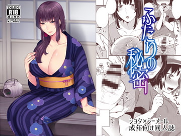 ふたりの秘密 [グラナダの空]