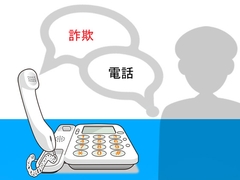 詐欺電話 [空想庭園]