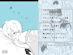 声をひそめて [HTJM]